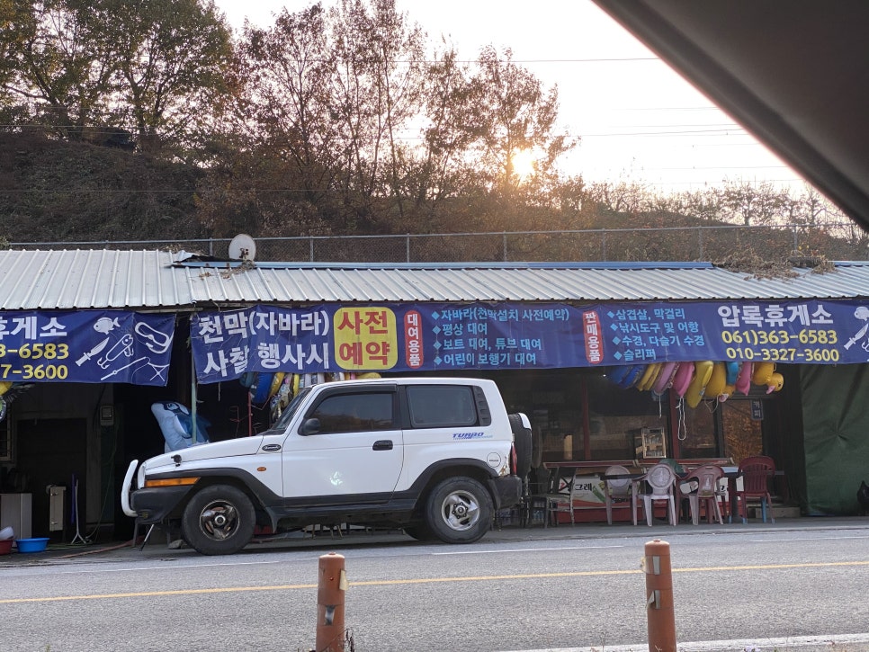 압록휴게소 이미지