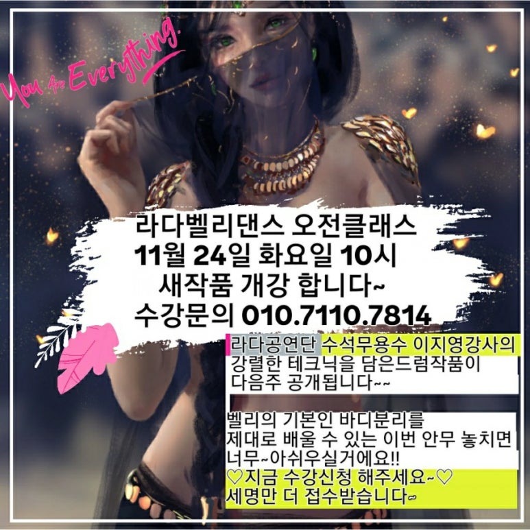 라다댄스학원 이미지