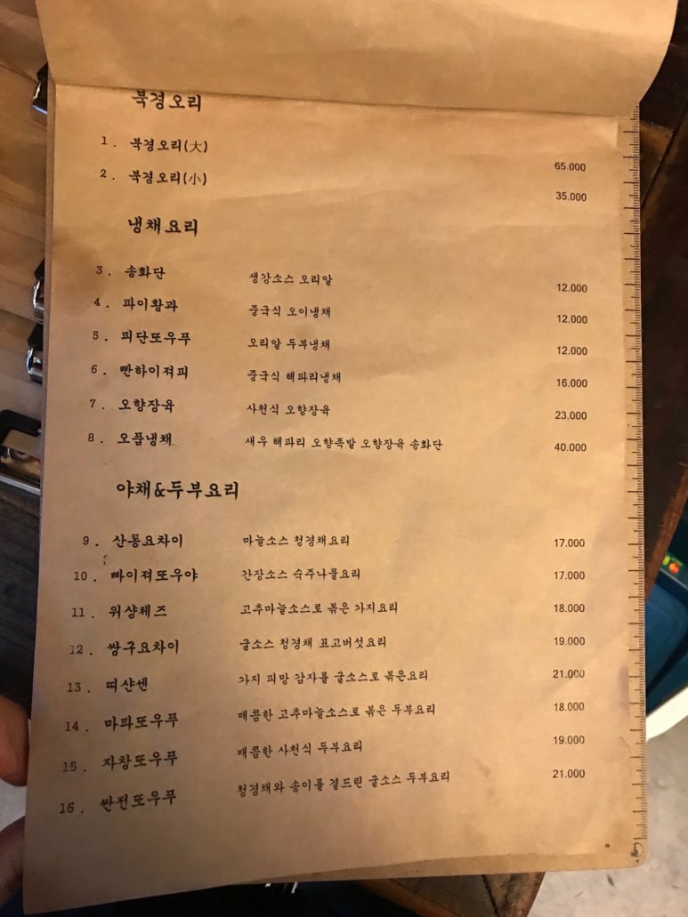 중화요리마오 이미지