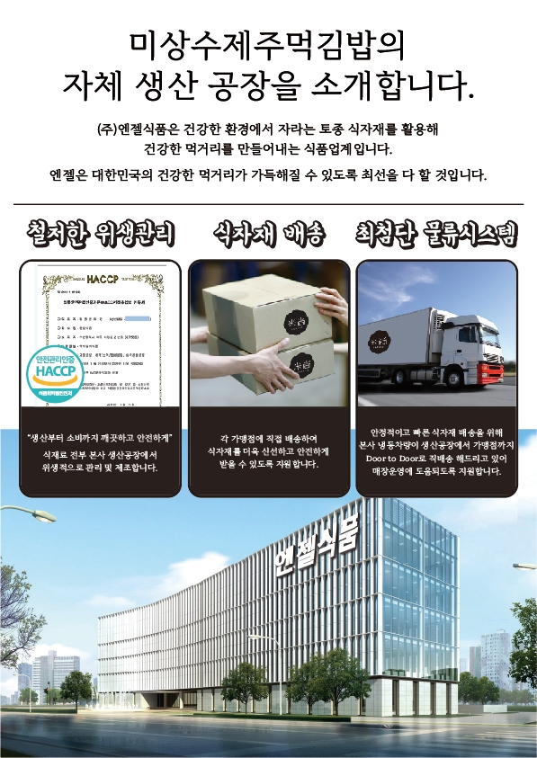미상주먹김밥 이미지