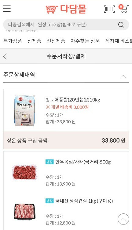 할인식자재마트 이미지