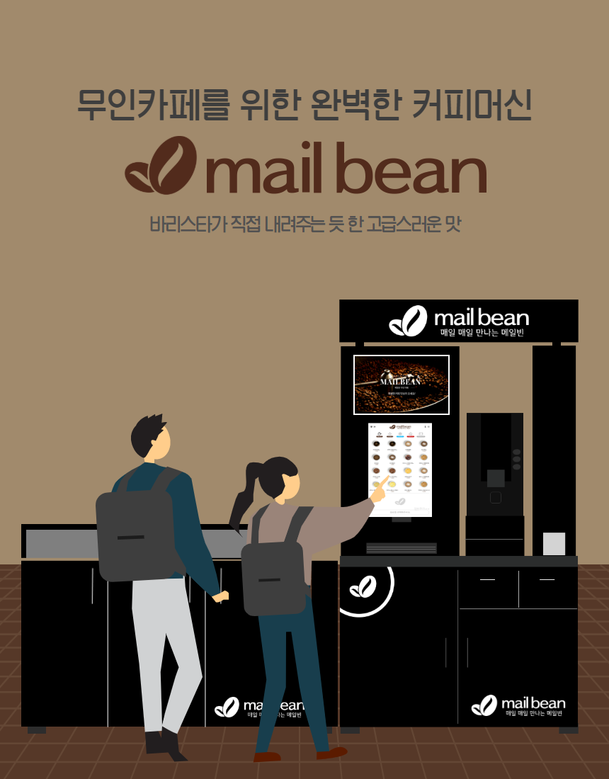 함께하는무인카페 이미지