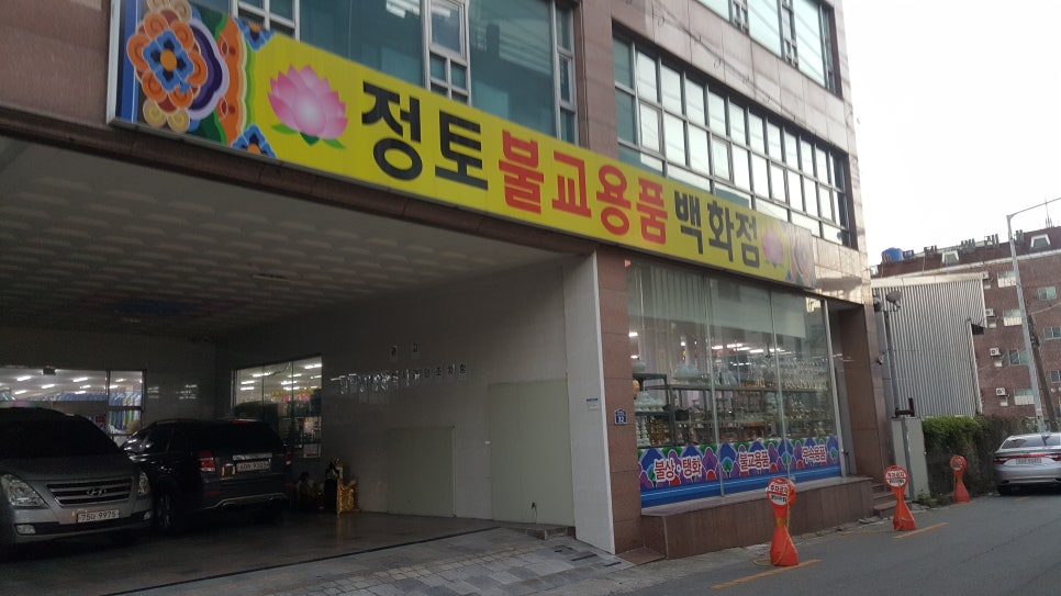 우리불교사 이미지