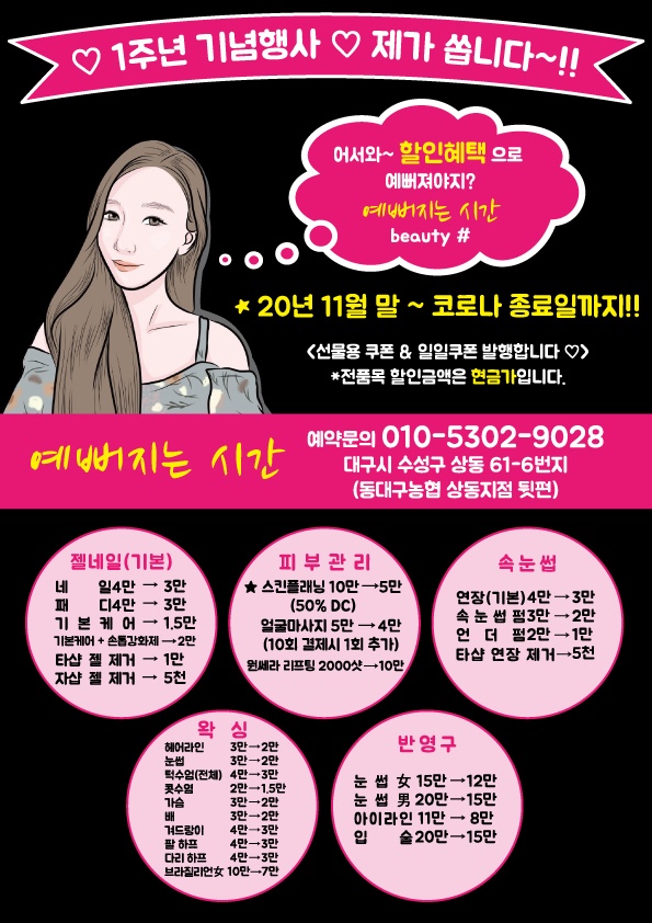 예뻐지는시간 이미지