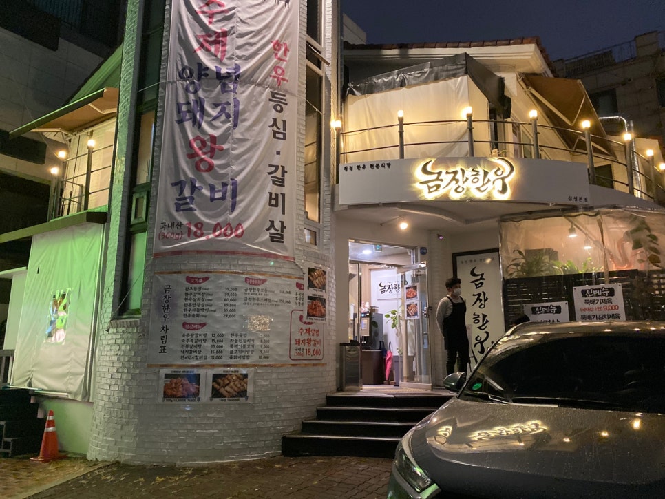 금장한우삼성 이미지