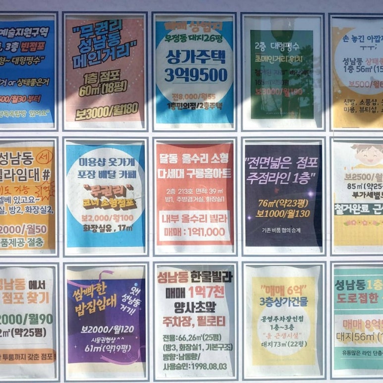 울산떡방앗간 이미지