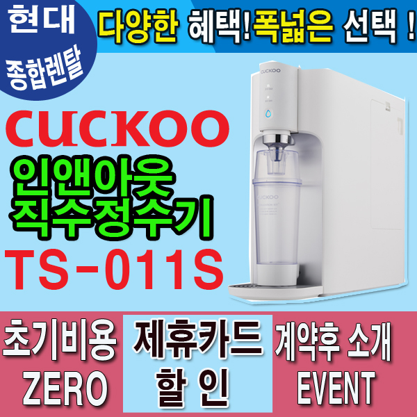 현대종합정수기 이미지