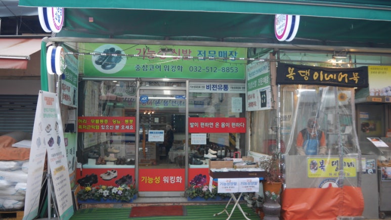 중심코어워킹화 이미지