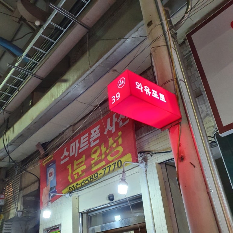 와유포토 이미지