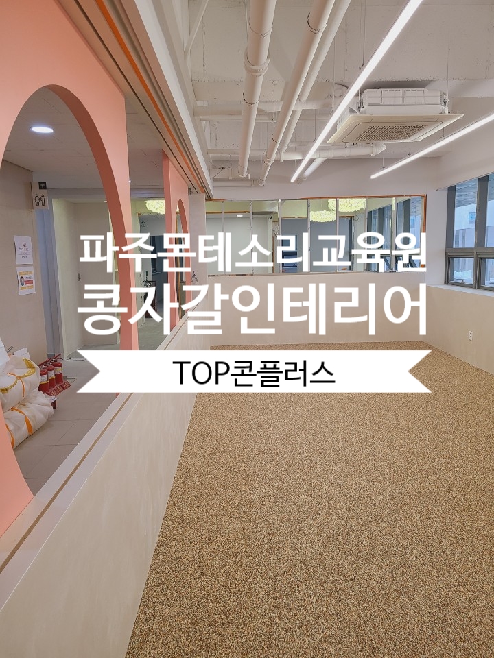 몬테소리교육원 이미지