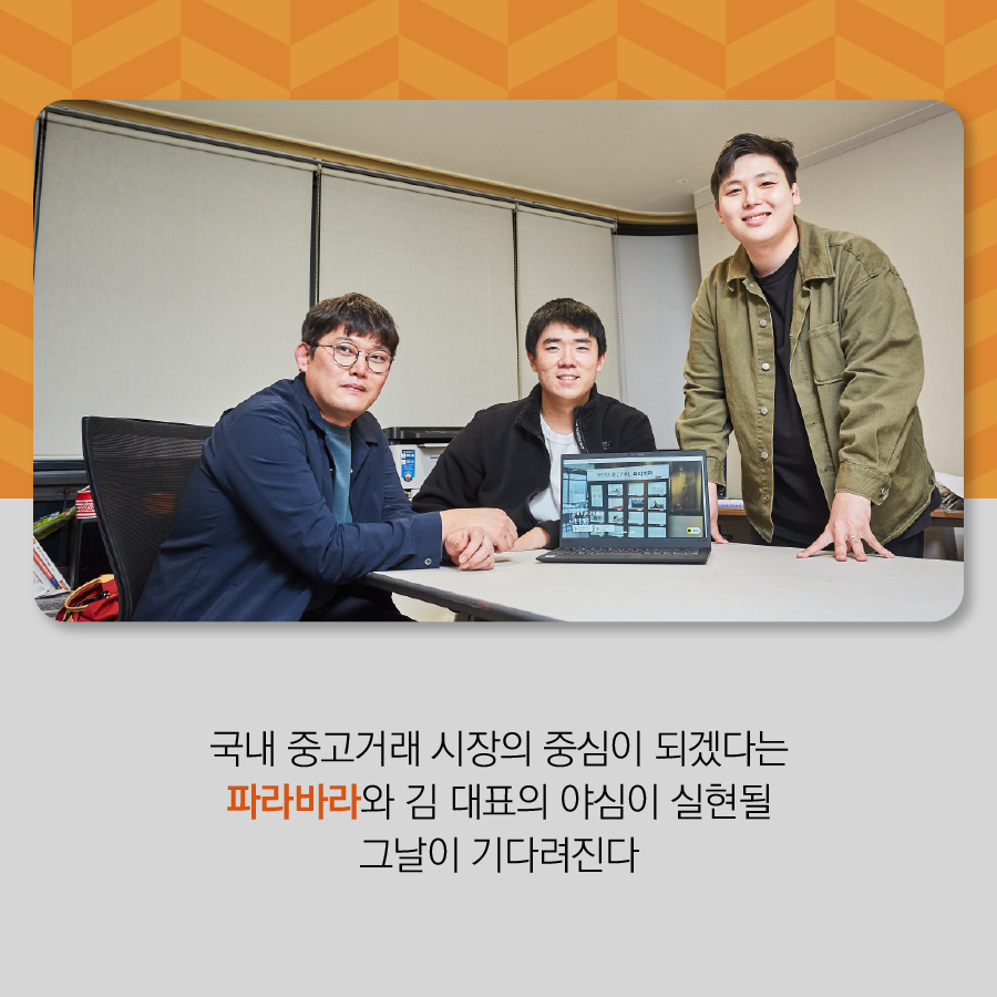 파라바라 이미지