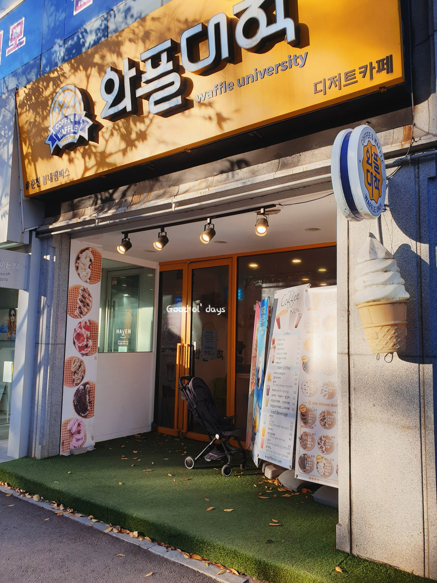 와플대학춘천봄내캠퍼스 이미지