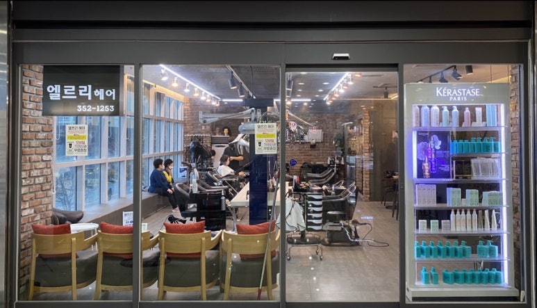 엘르리헤어 이미지