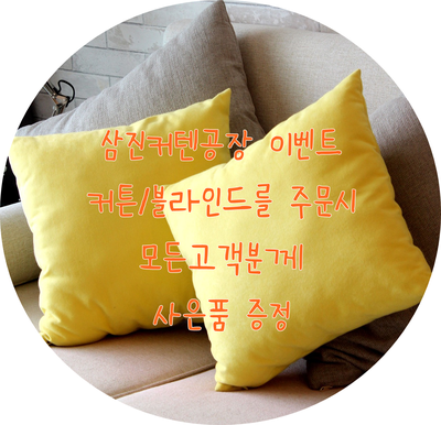 삼진세탁 이미지