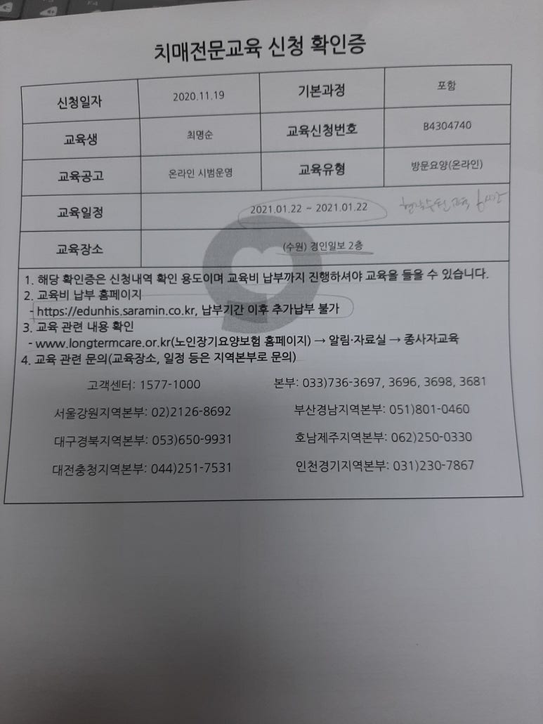 우리실버요양보호사교육원 이미지