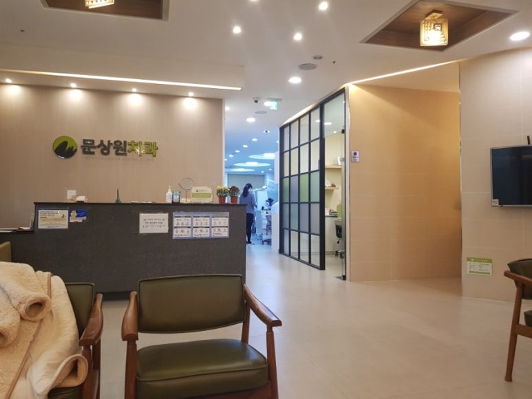 문상원치과의원 이미지