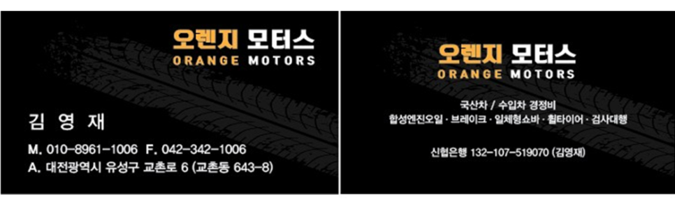 오렌지모터스 이미지