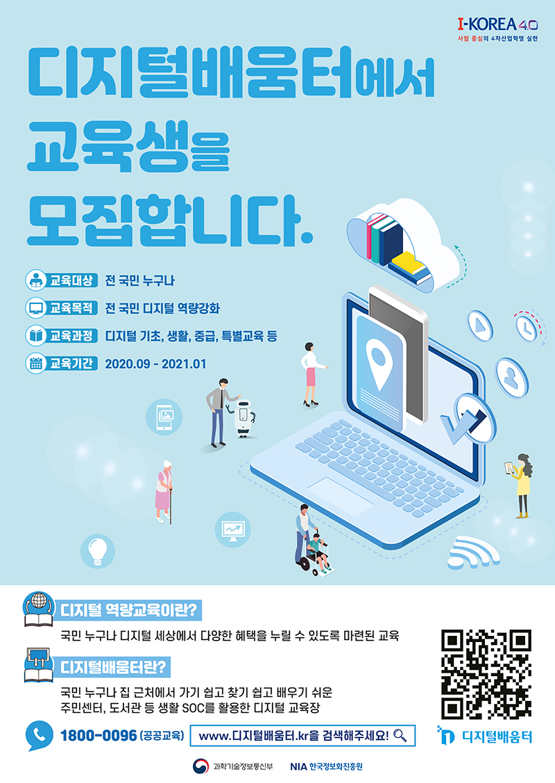 신나는컨텐츠교육 이미지