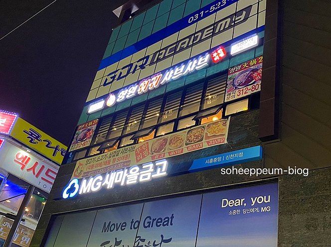향원훠궈샤브샤브 이미지