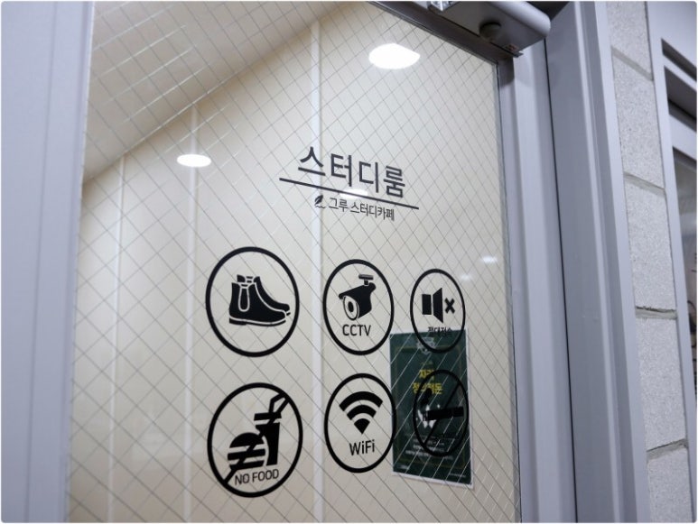 그루스터디카페문정동센터 이미지