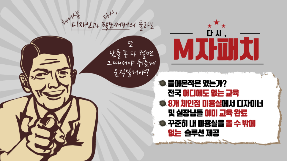 새바람헤어샵 이미지