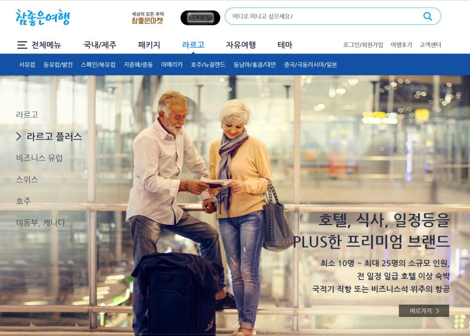 (주)좋은여행 이미지