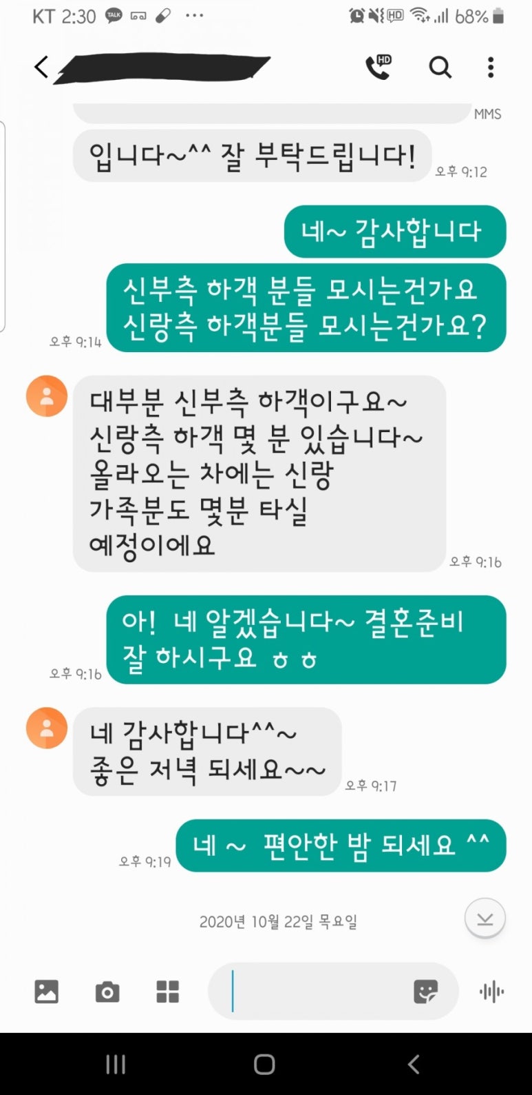 주식회사 발해 이미지