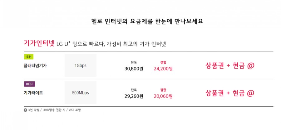 헬로비젼 이미지