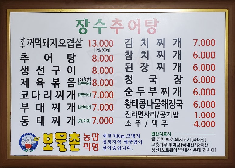장수꺼먹돼지 이미지