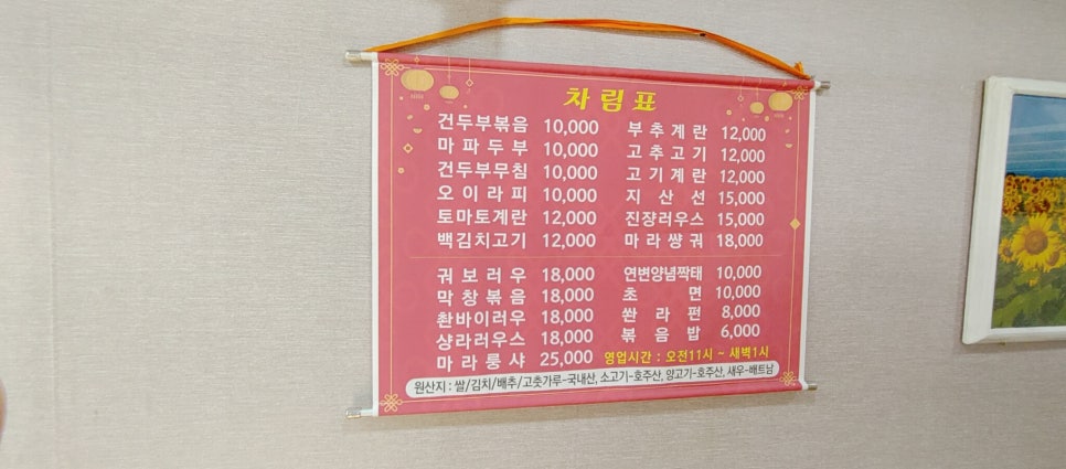 연변맛집 이미지