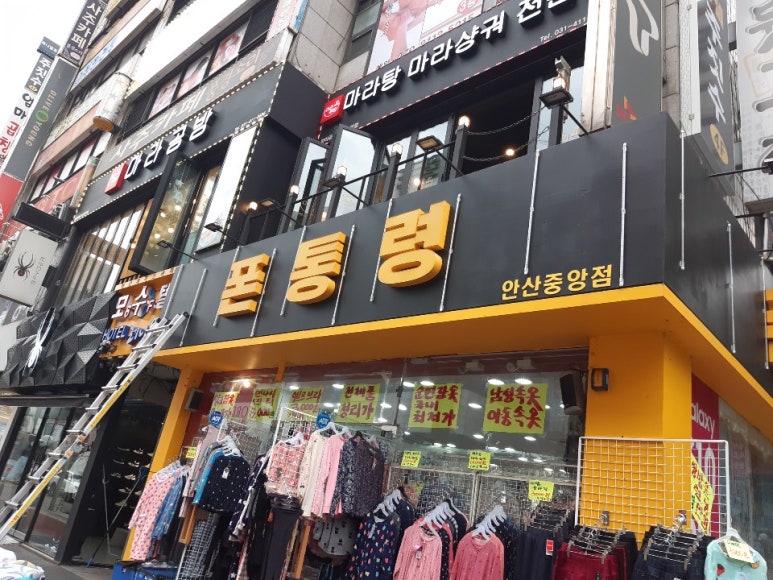 날아라 현수막 달려라 간판 이미지
