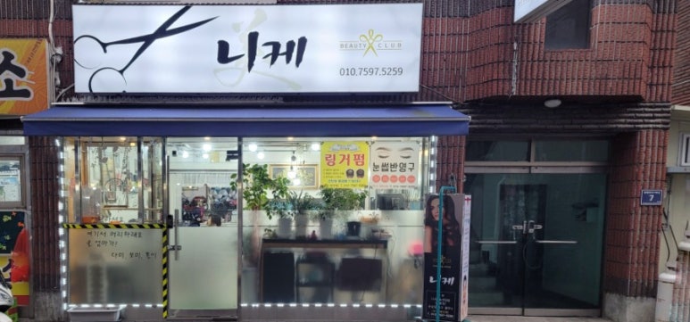니케헤어샵 이미지
