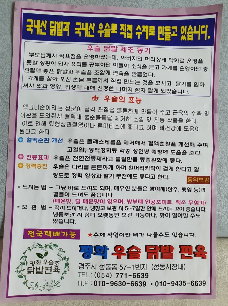 평화식육점 이미지
