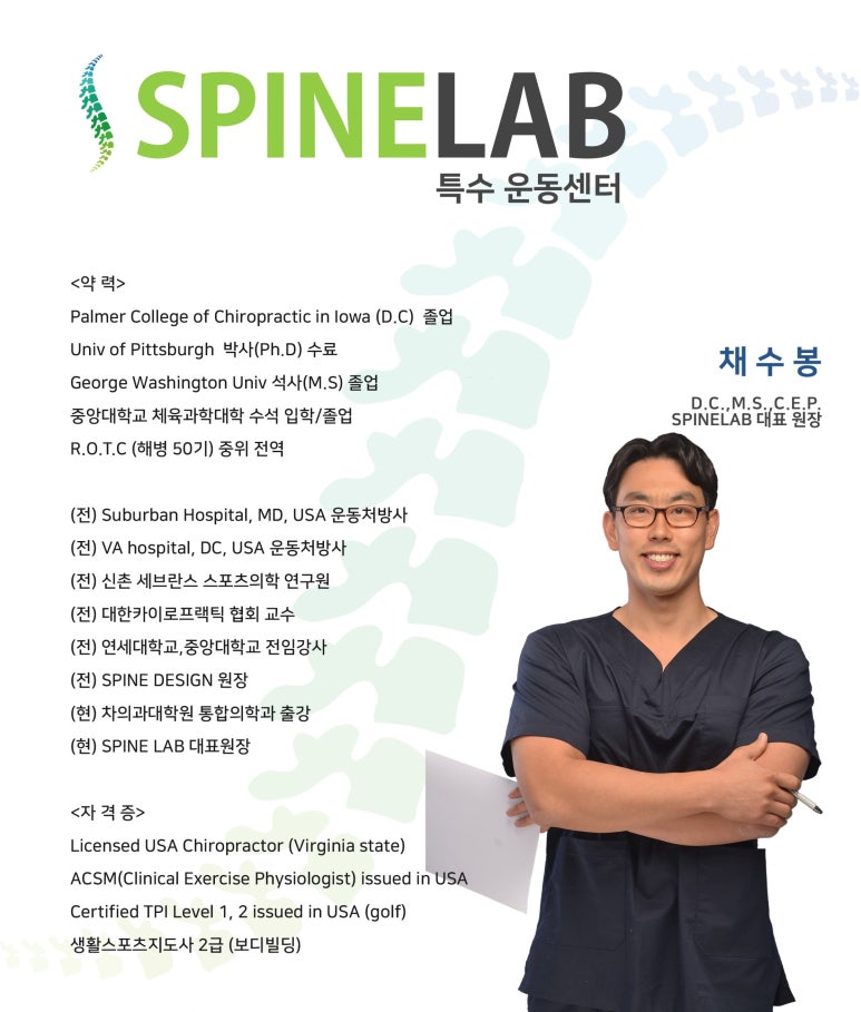 스파인랩 이미지