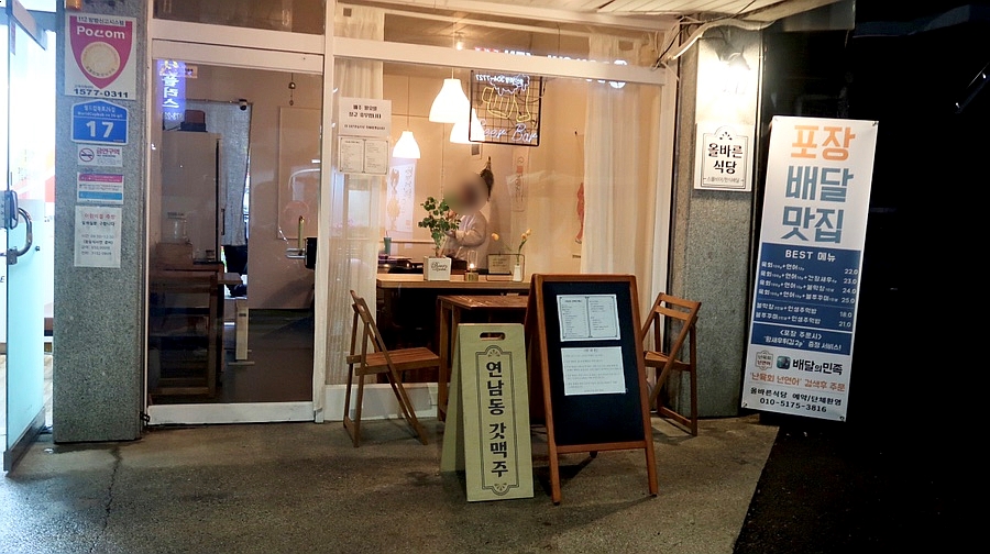 올바른친구들 이미지