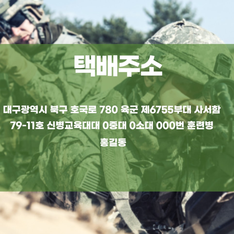 육군제6755부대 이미지