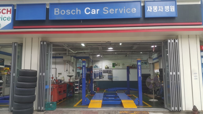 고박사자동차병원부분정비공업사 이미지