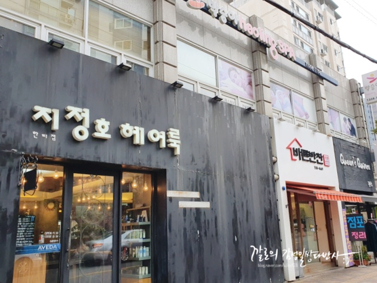박승아 힐링스파 이미지