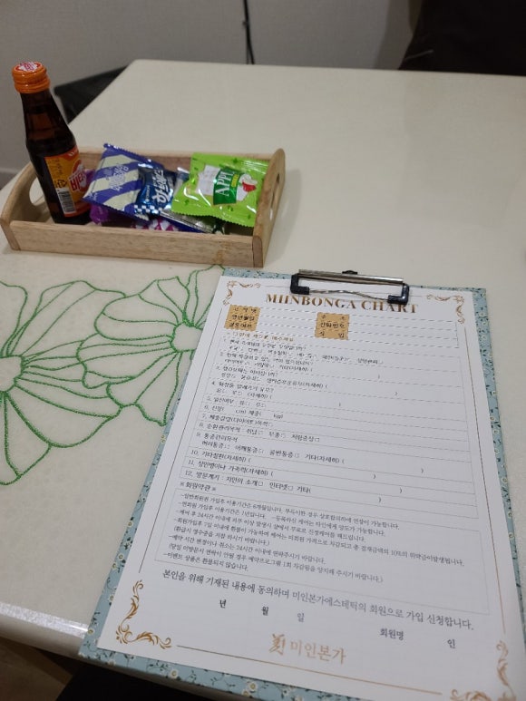 제일피부관리샾 이미지