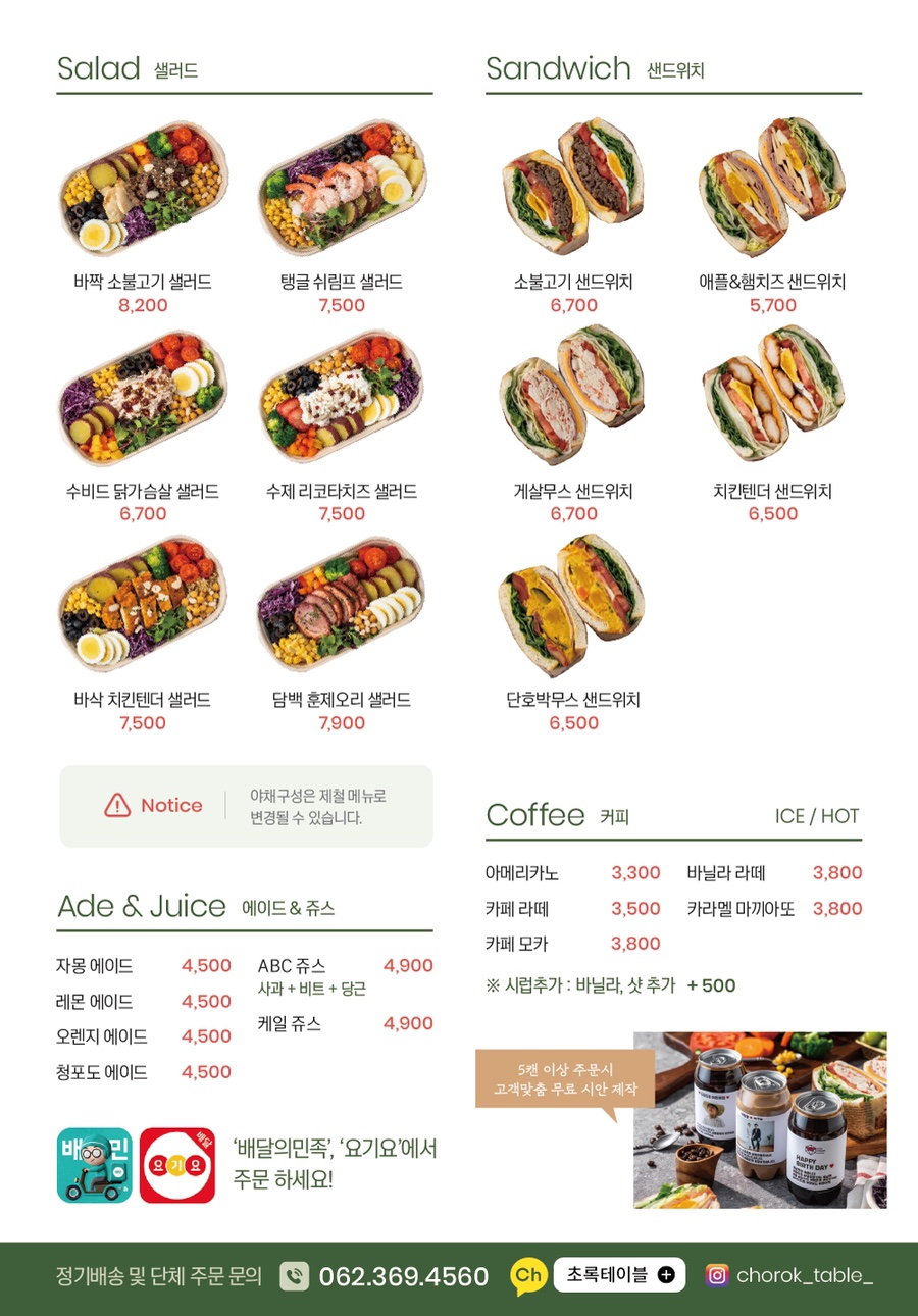 초록테이블광주 이미지