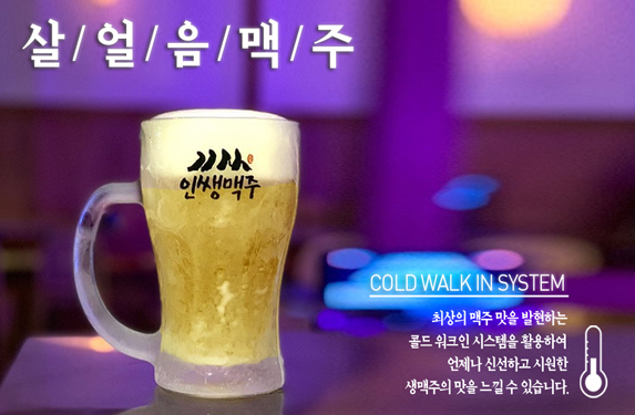 인쌩맥주 이미지
