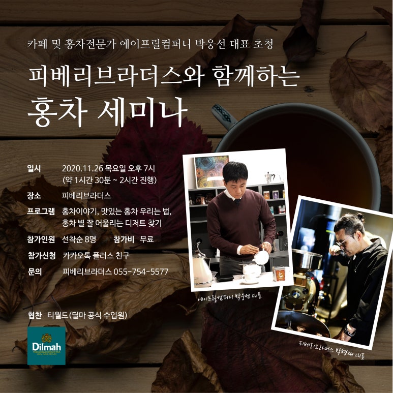피베리브라더스 이미지