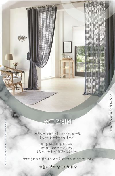 삼진세탁 이미지