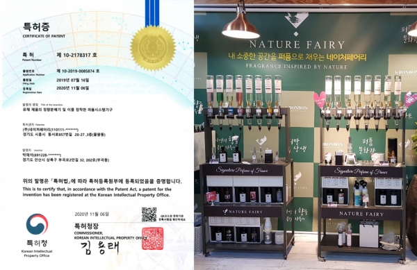 (주)네이처페어리 이미지