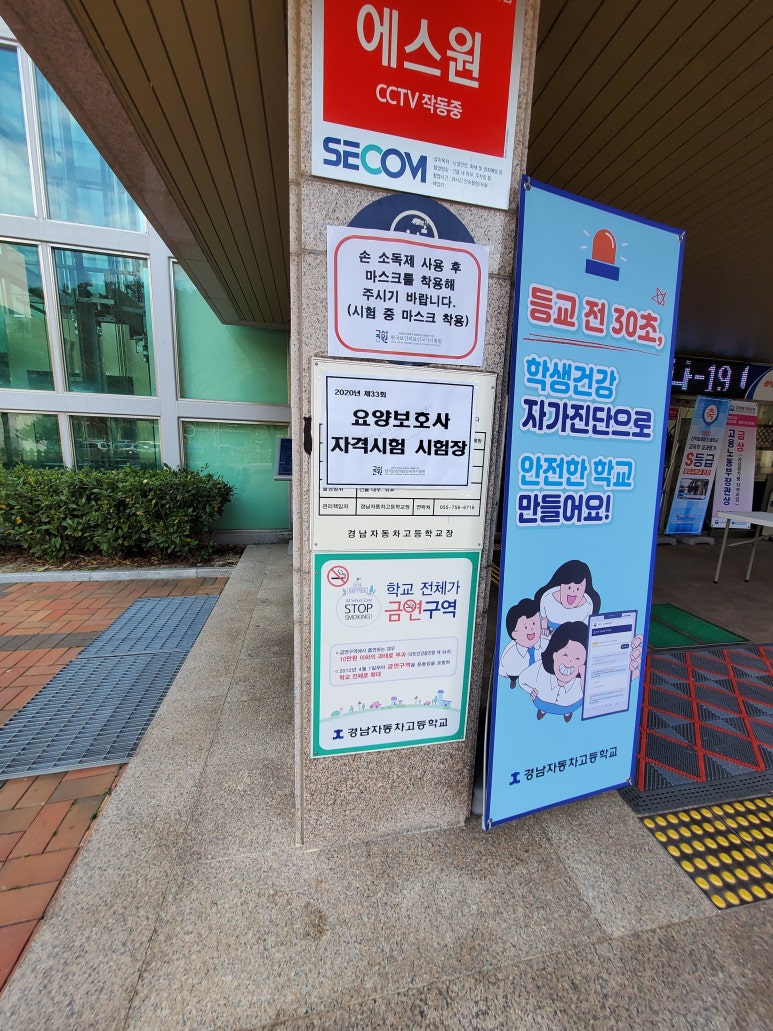 옥포요양보호사교육원 이미지