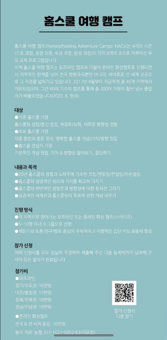여행캠프 이미지