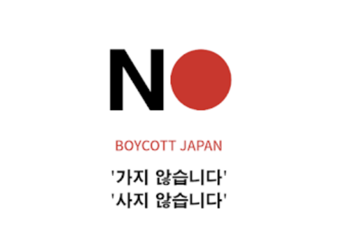한일쇼핑 이미지