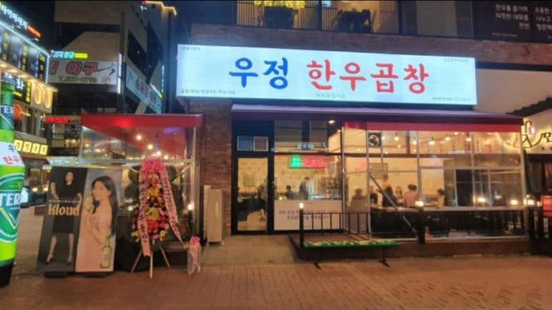 불당한우 이미지