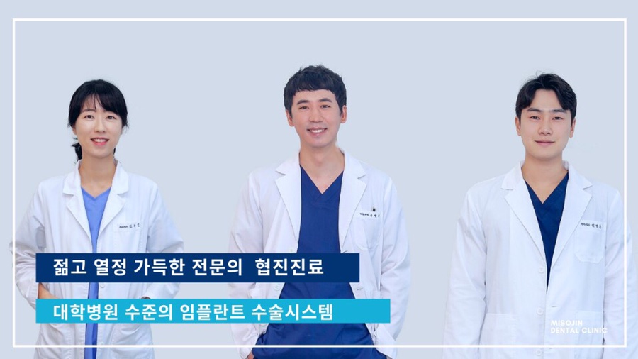 미소진치과 이미지