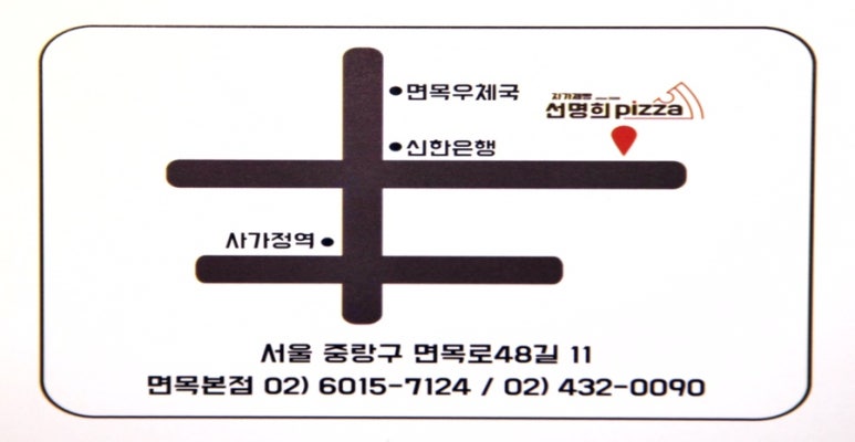 자가제빵선명희피자본점 이미지